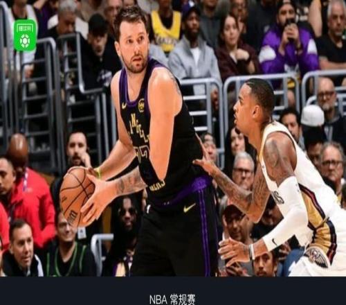 湖人110101鹈鹕，东契奇27+10+7，詹姆斯21+7+7，锡安24分