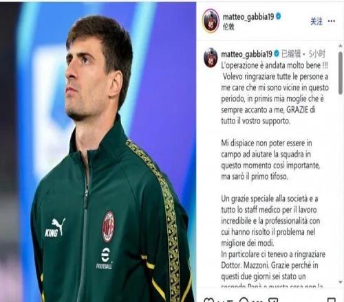 加比亚丨很遗憾无法在如此关键的时期上场帮助球队