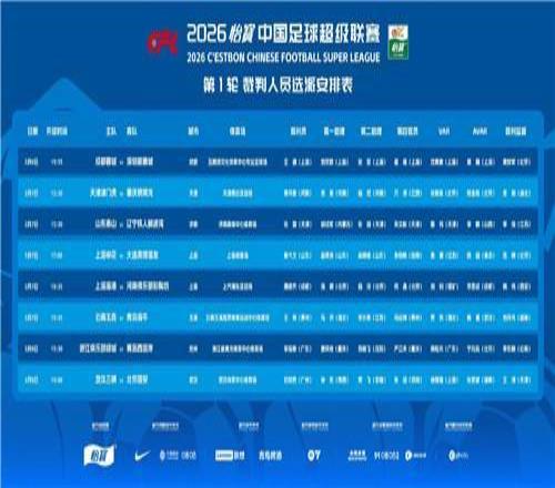 英博对战申花大连文体频道明日转播