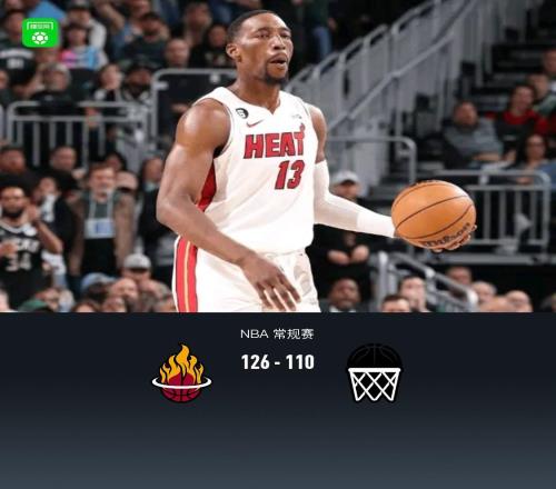 热火126110送篮网10连败，阿德巴约21+7，希罗25分，波特27+13