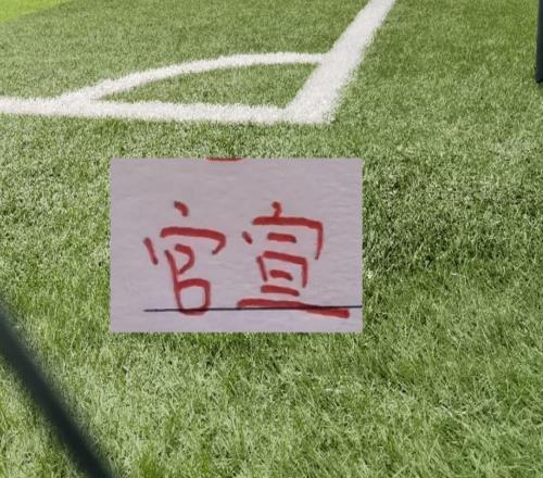 海港也官宣一线队名单！神奇是新赛季海港居然没9号也没梅伦多