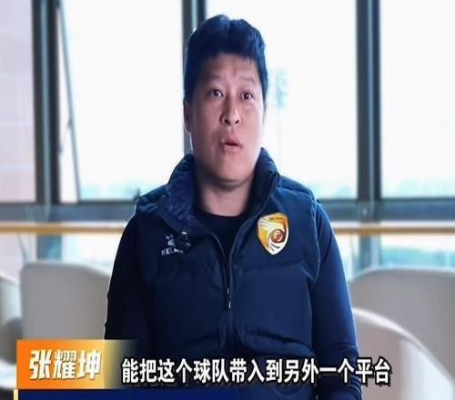 张耀坤：我和鲲城老板想法一样，想尽快把球队带到另一个平台