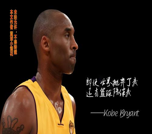 NBA季后赛球队最差劲的队友群2006年科比身边到底是一群什么人