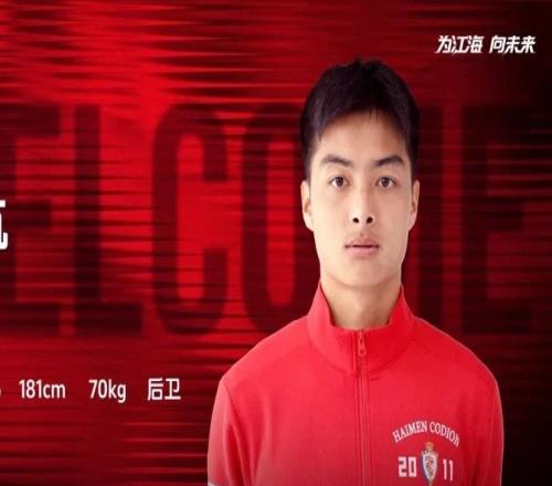 官方：原上海申花后卫余航加盟南通海门珂缔缘