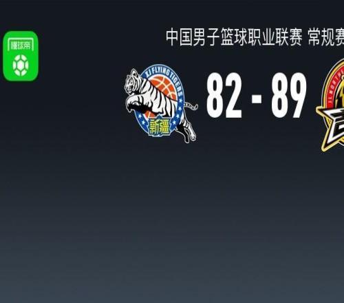 CBA战报：吉林8982新疆，达拉斯摩尔34+5+3