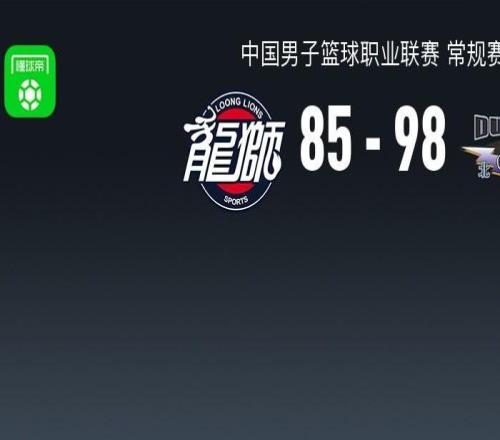 北京9885力克广州，麦基9中8轰19+7，陈盈骏13+5+13