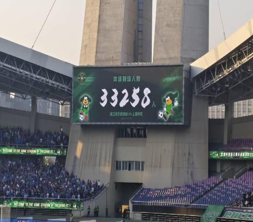 33258人现场观战浙江主场11战平申花，观众人数位列队史第四