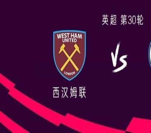 曼城客战西汉姆联：哈兰德、马尔穆什首发，塞门约出战