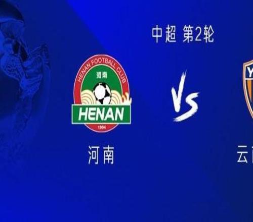 河南vs云南：双方均5外援首发，钟义浩、叶楚贵、张宸梁出战
