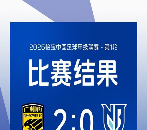 记者：宁波队外援所罗门因妻子临产返回英国，缺席了中甲首轮