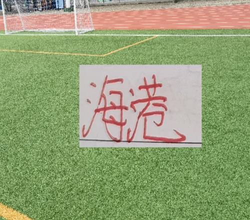 托卫冕冠军海港的福第二轮中超主场观众倒数第一不是武汉