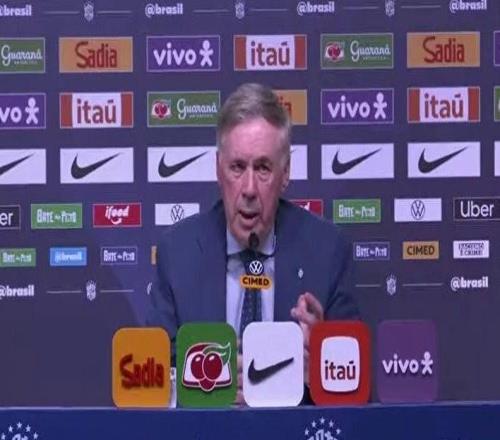 安切洛蒂公布巴西大名单漏了若昂佩德罗，经记者提醒才发现