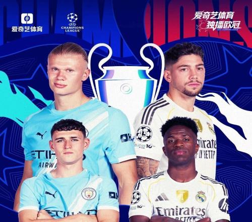 今晚打响！欧冠16强次回合生死战：曼城再战皇马蓝军PK巴黎