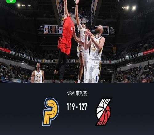 开拓者拒逆转127119步行者，克林根生涯新高28+13，阿夫迪亚32+11