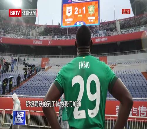 北京国安亏了！中超判罚评议出炉，魏翊东：我曾引起某省球迷兴奋