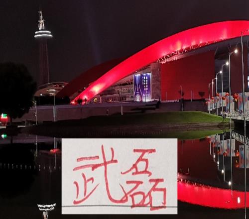 就像武磊进球一发不可收拾海港一旦获胜本轮大连英博想拿分难！