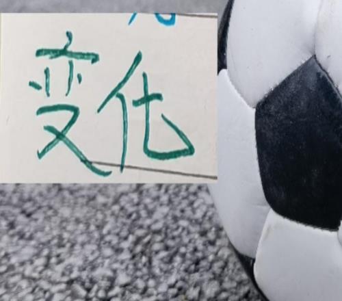 “负分翻身仗”北京国安海港浙江武汉三镇本轮能“上岸”吗