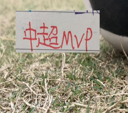 挺意外！入围中超第二轮最佳候选海港第一射手最终没拿到MVP