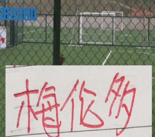 中超没那么多弯弯绕绕！海港能解决危机无非补强或者找回梅伦多