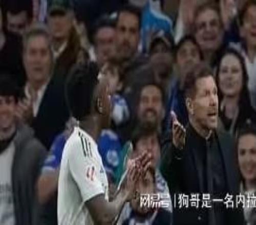 维尼修斯离场时疑似对着西蒙尼一顿输出，后者向第四官员抱怨