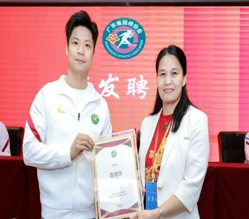 苏炳添，当选新职