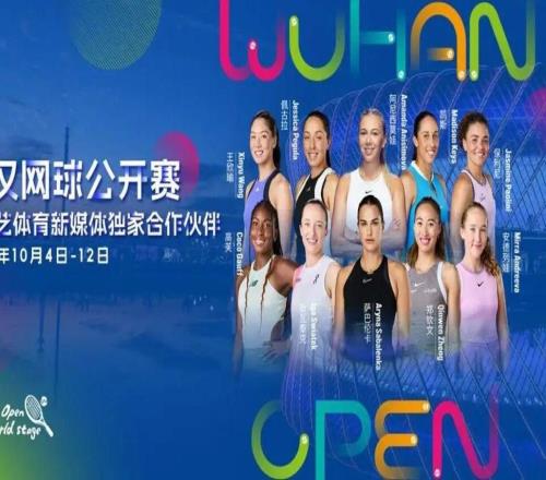 爱奇艺体育成为2025武网新媒体独家合作伙伴 郑钦文满血回归主场作战