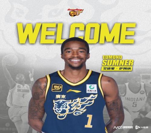 广东男篮再迎强力外援！上季得分王萨姆纳正式转会加盟华南虎