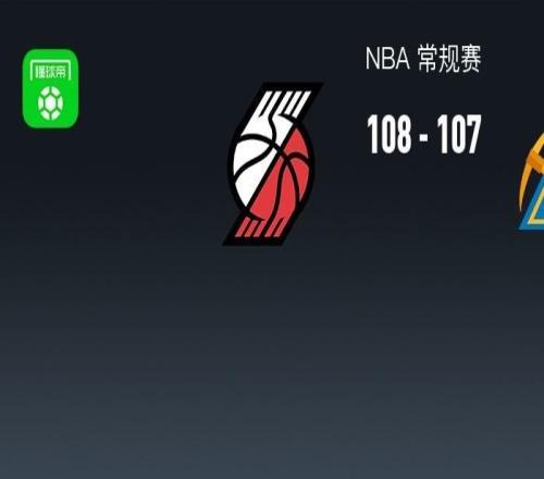 NBA战报：开拓者108107逆转险胜掘金取NBA3连胜，阿夫迪亚23+4+4