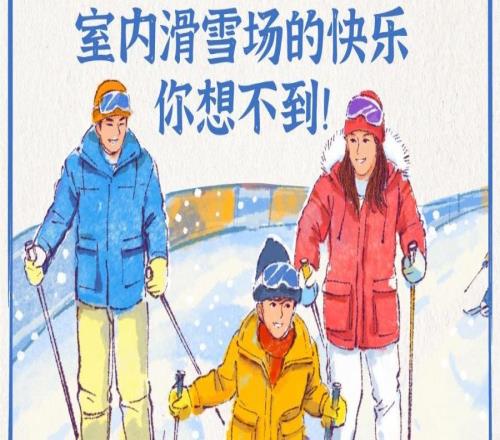 小雪・“冷资源”如何撬动“热经济”｜财经二十四节气
