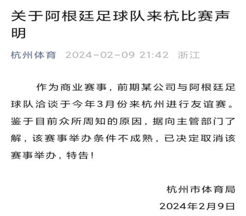 今年还能办成吗去年阿根廷杭州行，因“众所周知的原因”取消