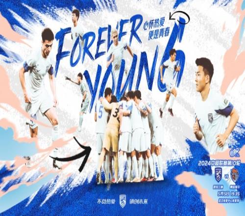 “FOREVERYOUNG，心怀热爱，便是青春！”