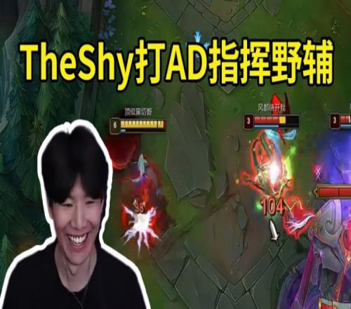 宁王队输宝蓝队后红温！TheShy主动提出打AD：我来指挥你们野辅吧