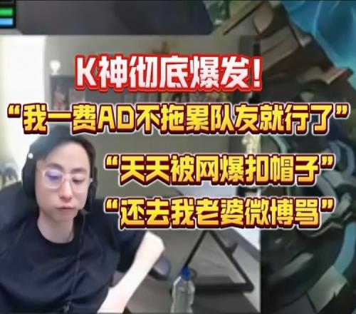 水晶哥大诉苦：天天被网爆扣帽子！黑子还去我老婆微博追着骂！