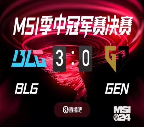 BLGvsGen.G截图比分预测，吧友们认为谁能夺冠