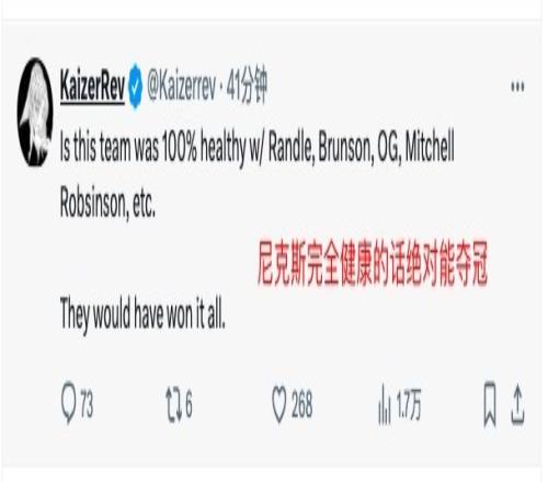 美球迷：锡伯杜废了尼克斯100%健康的话绝对能夺冠