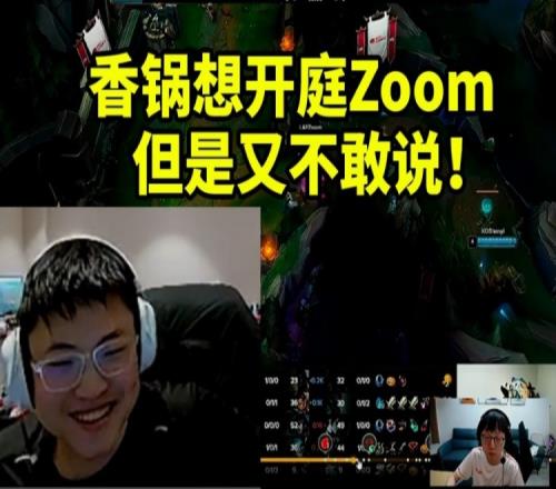 Uzi看Mlxg赛后复盘输给水晶哥队：他想开庭Zoom但是又不敢说！