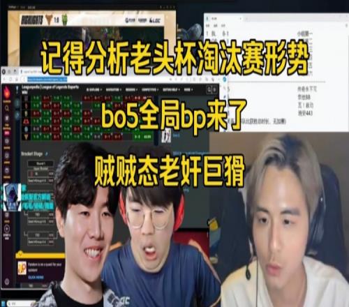 记得：bo5全局bp来了！姿态老奸巨猾，打宁王输赢不好说