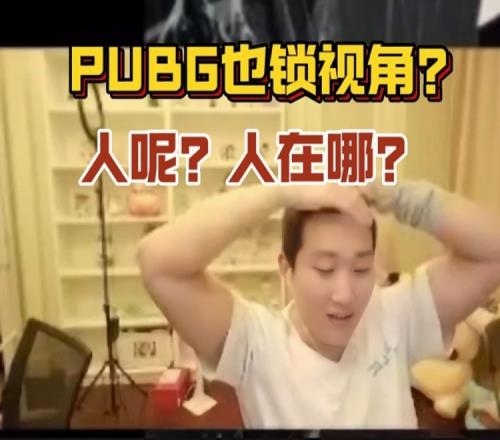 小伞老头杯被淘汰后跟阿伟上pubg队友快被打死还在问人在哪里