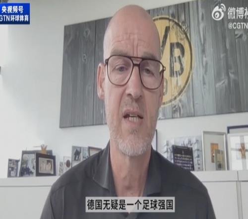 多特总经理：整个德国现在都是黄黑色，欧冠决赛大家都会支持我们