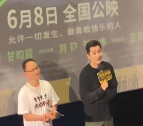 真铁杆！胡歌路演时脱口而出：下一轮中超就是申花对蓉城