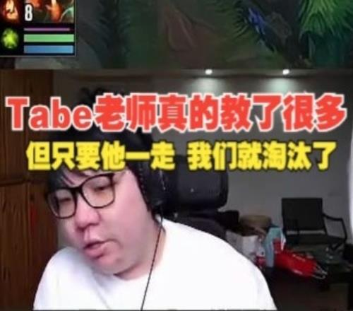 AJ：Tabe教会了我们很多，虽然被淘汰了，但我相信AL成绩会不错