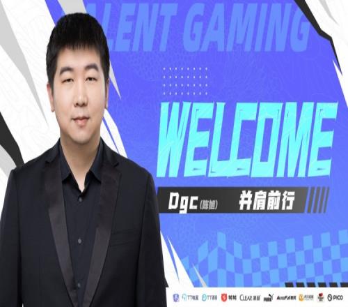 广州TTG人员变动公告：Dgc担任副教练，晨羽担任助理教练