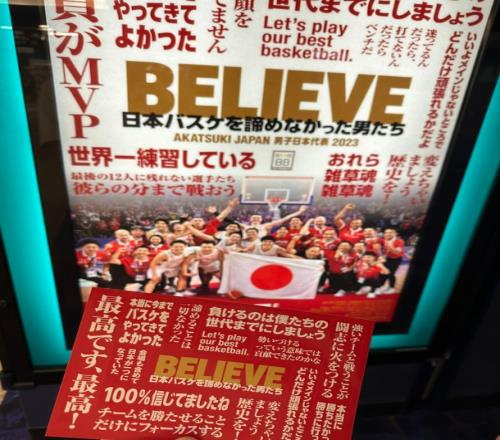 热血！日本男篮纪录片《BELIEVE》上映讲述其世界杯逆袭之路