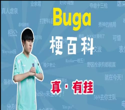 真有挂BUGA还是BUG升级版“幽梦”科普：错误叠加原本属性