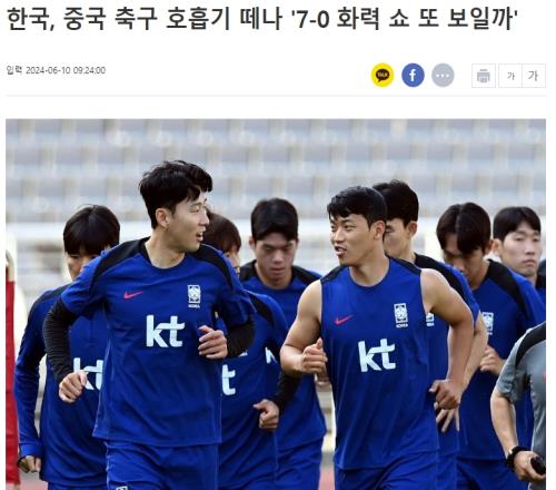 韩媒：又一场70火力表演中国队命运取决于韩国队&输球可以预见