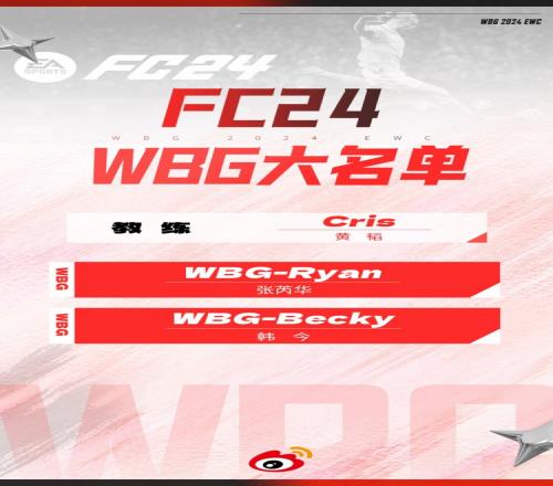 WBG宣布成立FC24分部：希望今年夏天可以和大家在利雅得见！