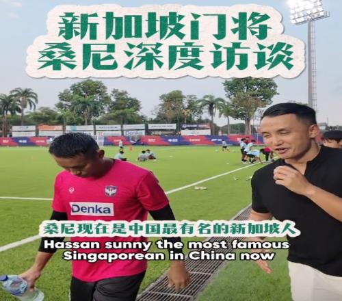 桑尼：获数十亿中国球迷支持不可思议有机会会把椰浆饭开到中国