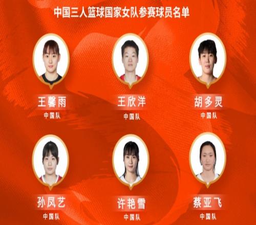 FIBA三人篮球U23国家联赛邯郸站：中国U23女队不敌日本获单日亚军