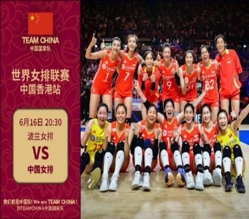 收官战！中国女排对阵波兰，赢球最少可以涨7分&已锁定总决赛门票