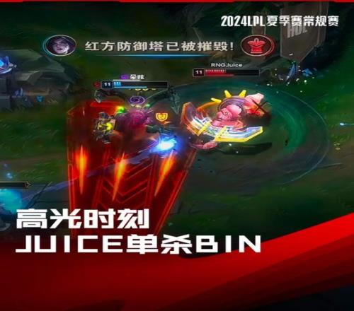 LPL高光时刻：Juice荒漠屠夫单杀Bin